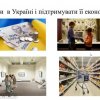 Практикум «Ми — надійний тил: разом до перемоги»