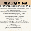 Презентація проєкту «Особиста програма оздоровлення»