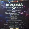 Вітаємо Григор’єву Ольгу з перемогою!
