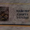 Вітаємо Шевчук Олександру з отриманням звання Майстер спорту України з Таеквон-до!