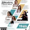 Виїзне заняття на тему «Психоемоційне саморегулювання в умовах публічного виступу»