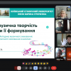 Відкрите заняття з дисципліни «Методика музичного виховання: Методика музичного виховання в школах» викладача Романової Т.В.