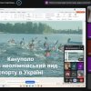Зустріч із представниками Федерації кануполо України