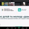 Зустріч студентів Коледжу з головою Офісу дітей та молоді «ДІйМО» при Міністерстві соціальної політики, сім’ї та єдності України Кирилом НЕВДОХОЮ