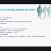 Зустріч студентів Коледжу з головою Офісу дітей та молоді «ДІйМО» при Міністерстві соціальної політики, сім’ї та єдності України Кирилом НЕВДОХОЮ