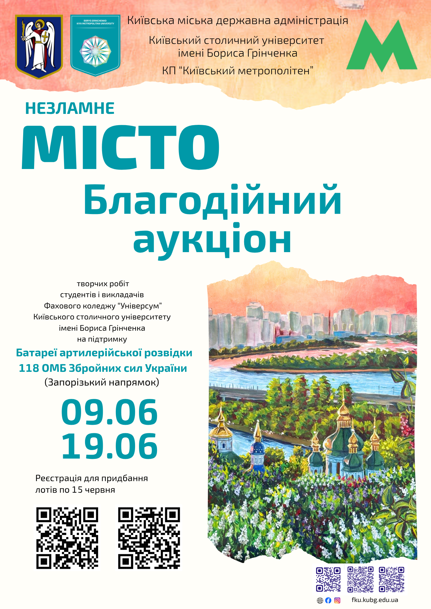 Благодійний аукціон "Незламне місто" на підтримку ЗСУ Благодійний аукціон "Незламне місто" на підтримку ЗСУ