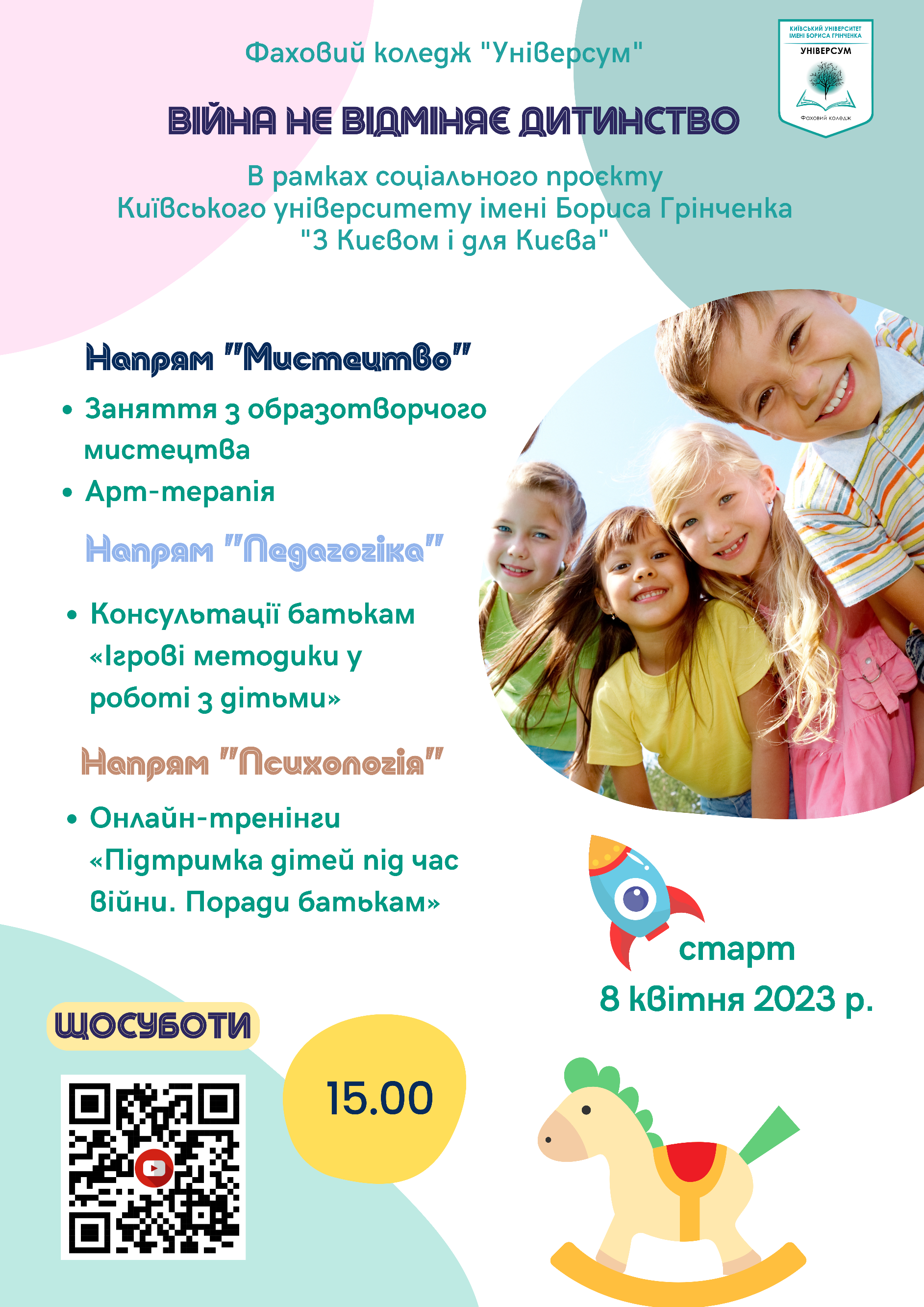 coc proekt 12 04 2023