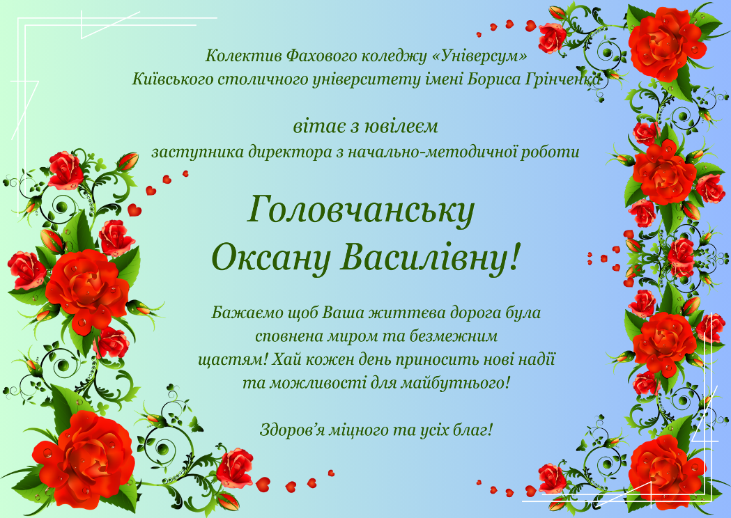 vitaem golovchanka