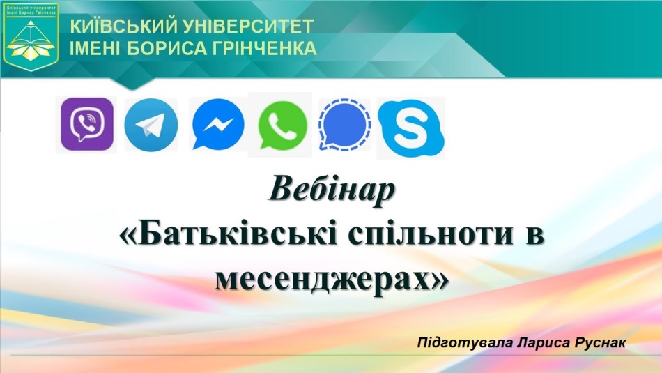 01 Batkivski spilnoty1
