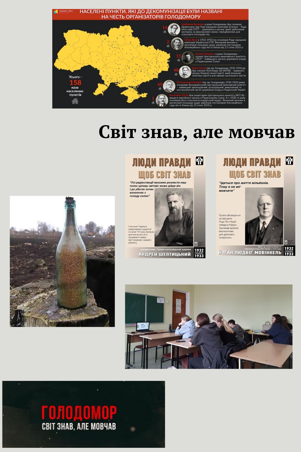 Svit znav ale movchav