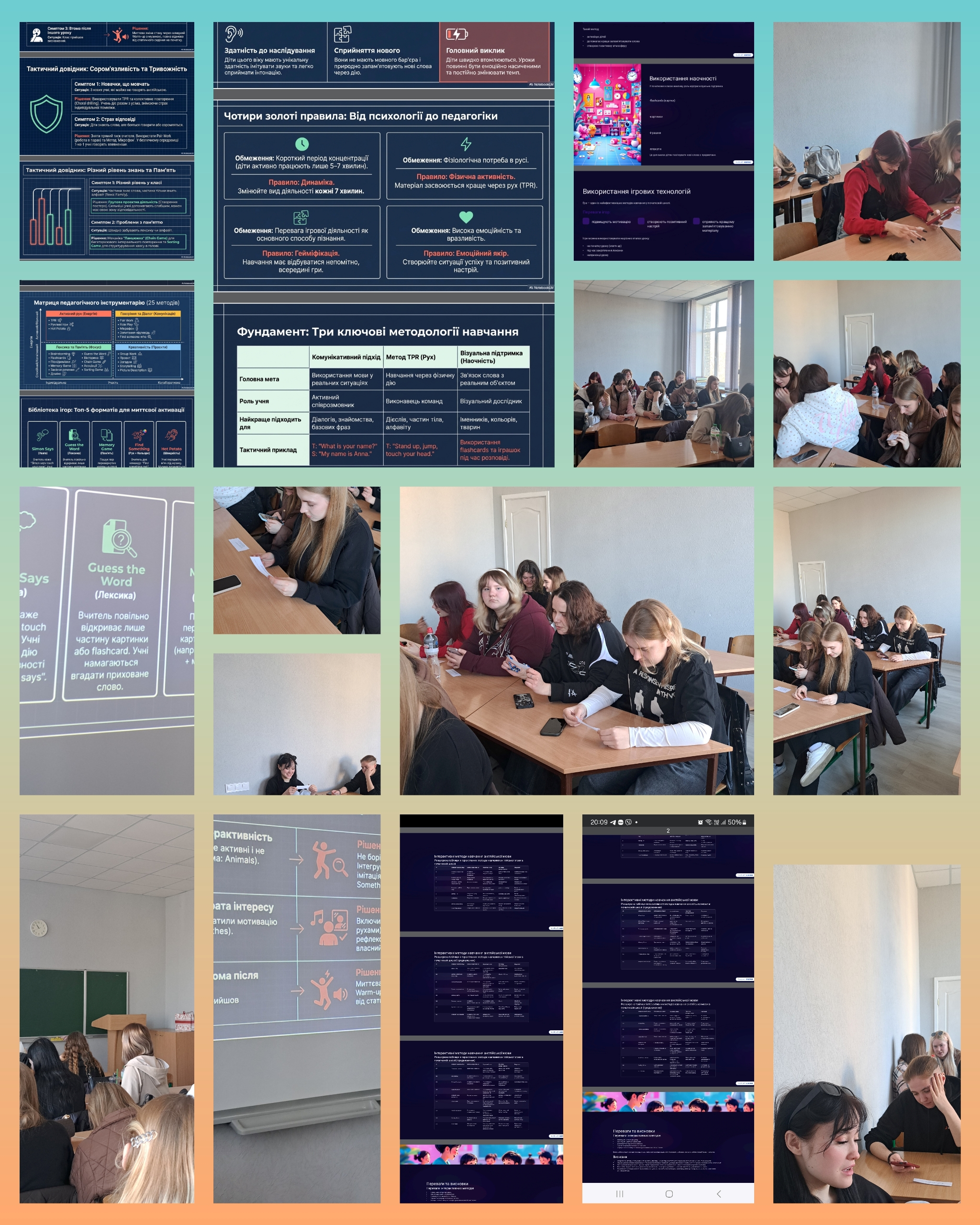 Методичний семінар "Методика викладання англійської мови для учнів початкових класів" Методичний семінар "Методика викладання англійської мови для учнів початкових класів"