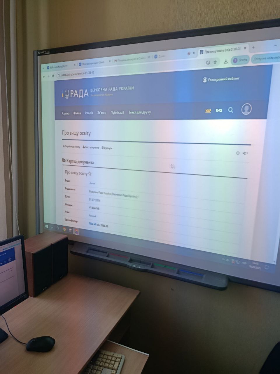 Онлайн-зустріч представників Освітнього центру Верховної Ради України зі студентами ІІІ курсу спеціальності "Право"