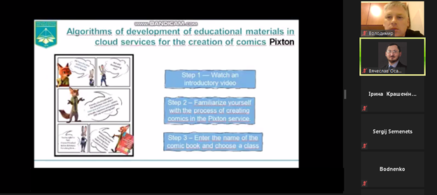 Участь у Міжнародній конференції «5th International Workshop on Augmented Reality in Education (AREdu 2022)» konfer2 20 05