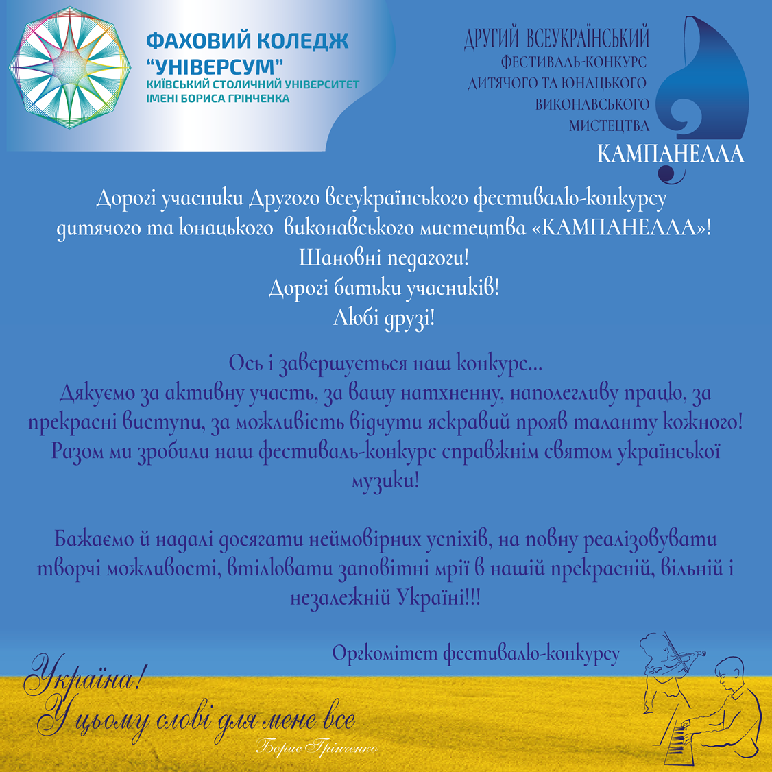 lp kampanela 2024