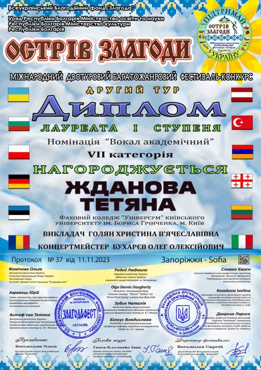 vit zhdanova1