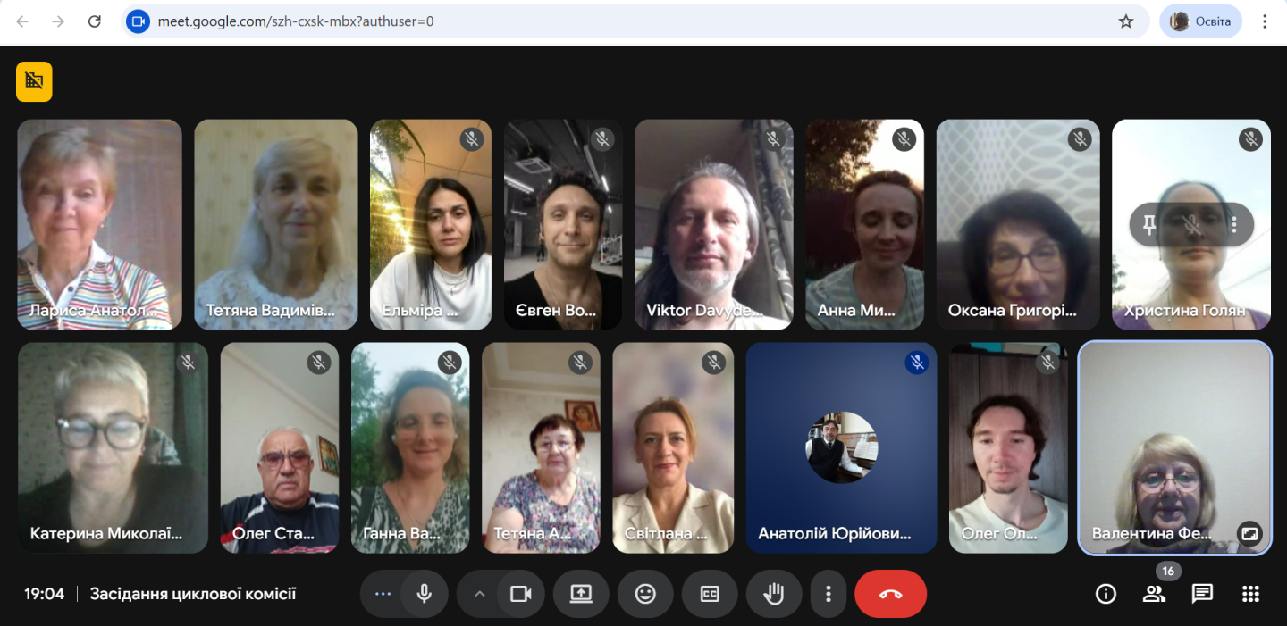Засідання циклової комісії музики і хореографії