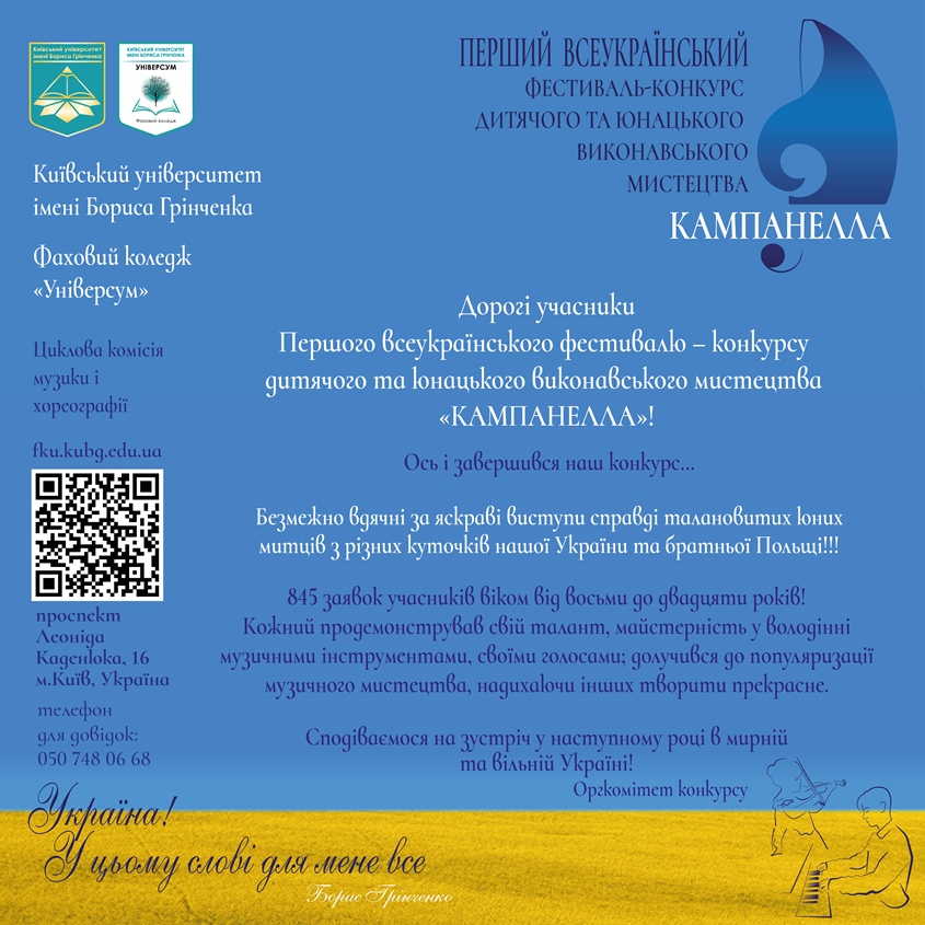 zc kampanella 2023