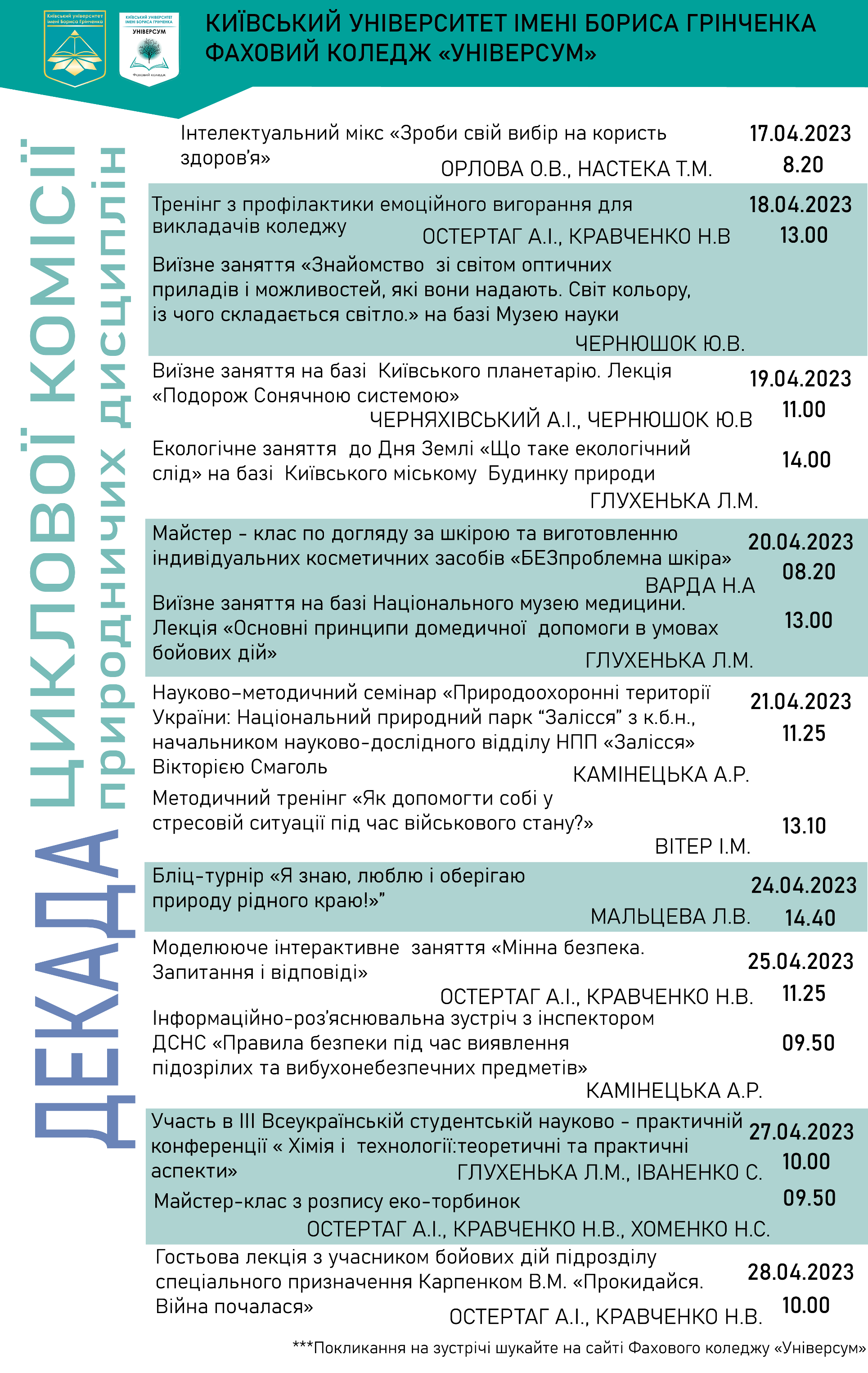 dekada ck pruroda 1 2023