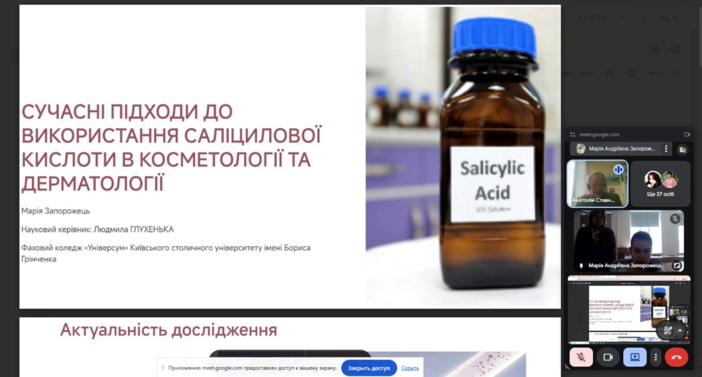 Участь у V Всеукраїнській студентській науково-практичній  конференції: «Хімія і технології: теоретичні та практичні аспекти»