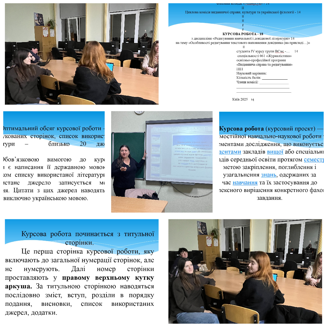 Методичний семінар «Організація підготовки та оформлення кваліфікаційних наукових робіт»