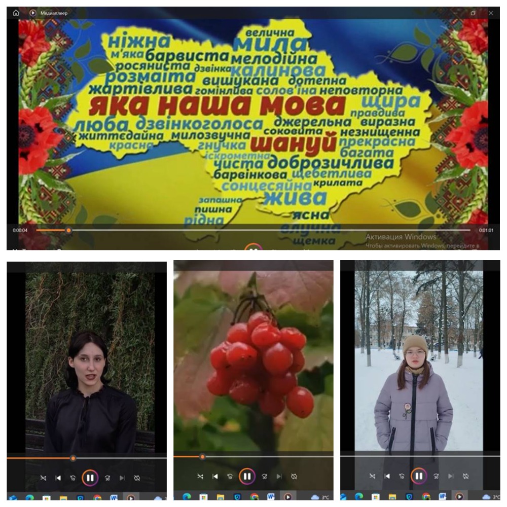 Медіапроєкт «Мова в моєму житті» до Дня української мови