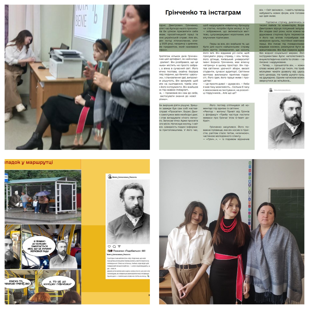 Звіт про проведення презентації газети, присвяченої Борису Грінченку Звіт про проведення презентації газети, присвяченої Борису Грінченку