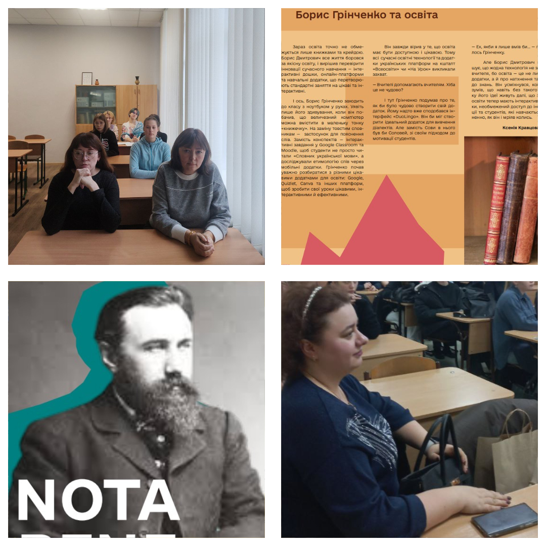 Звіт про проведення презентації газети, присвяченої Борису Грінченку Звіт про проведення презентації газети, присвяченої Борису Грінченку