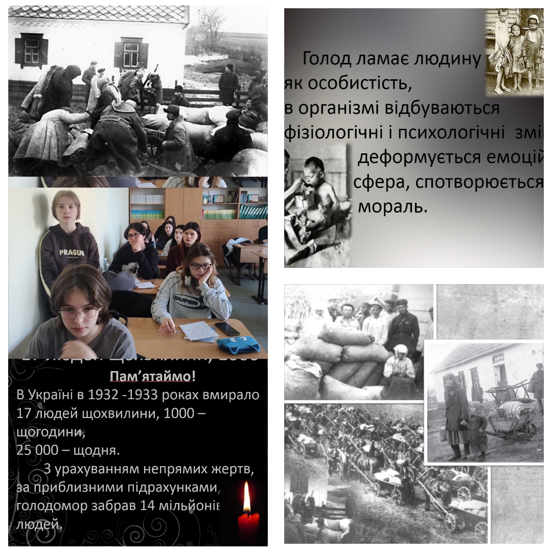 Виховна година з вшанування пам’яті жертв Голодоморів