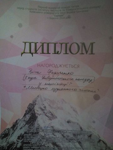Конкурс читців «Ещкере»