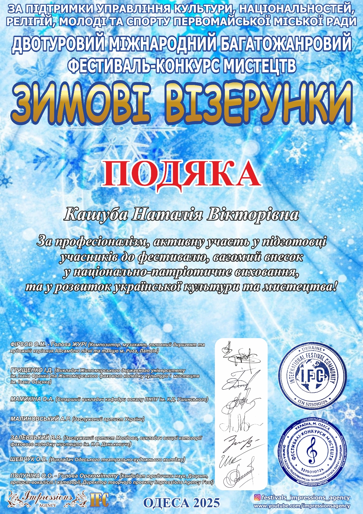 ВІТАЄМО ПЕРЕМОЖНИЦЮ! 