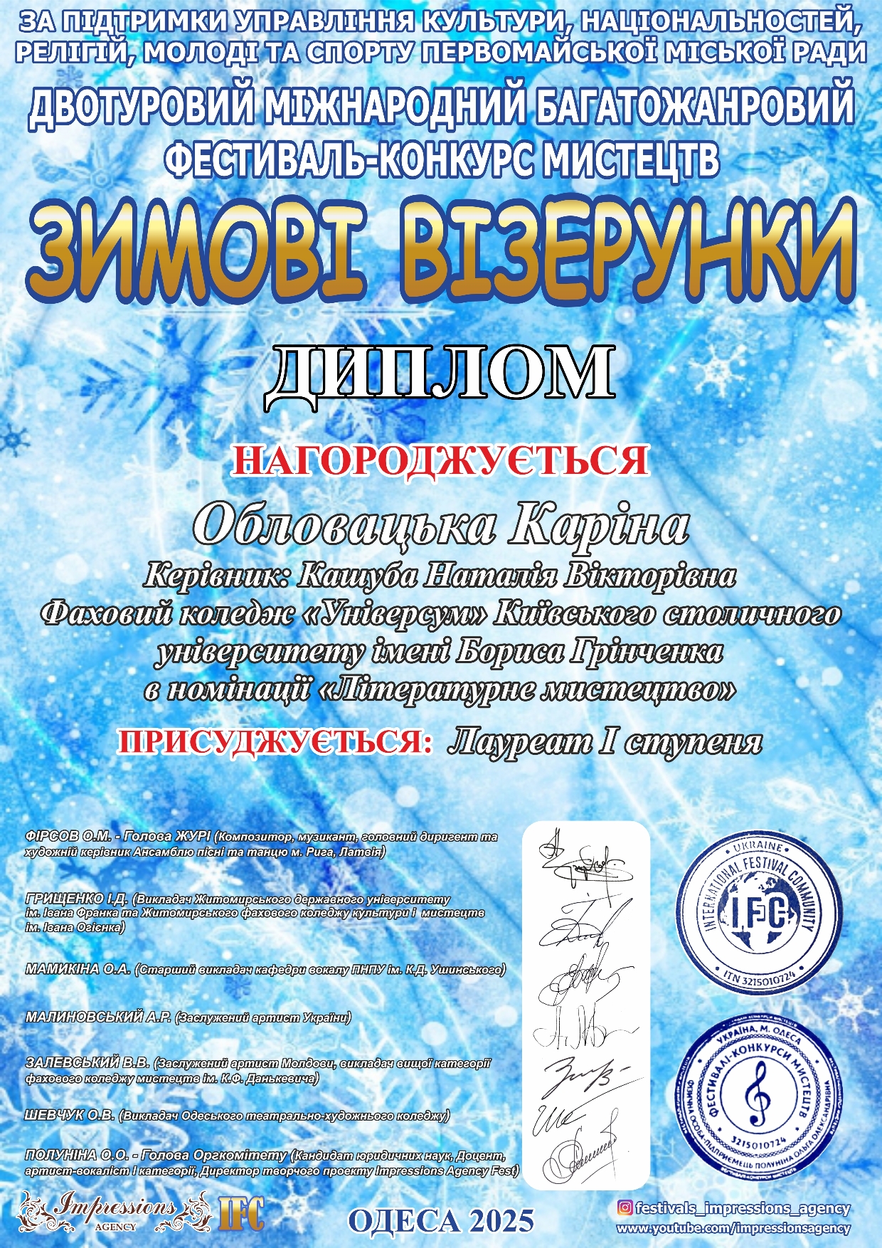 ВІТАЄМО ПЕРЕМОЖНИЦЮ! 