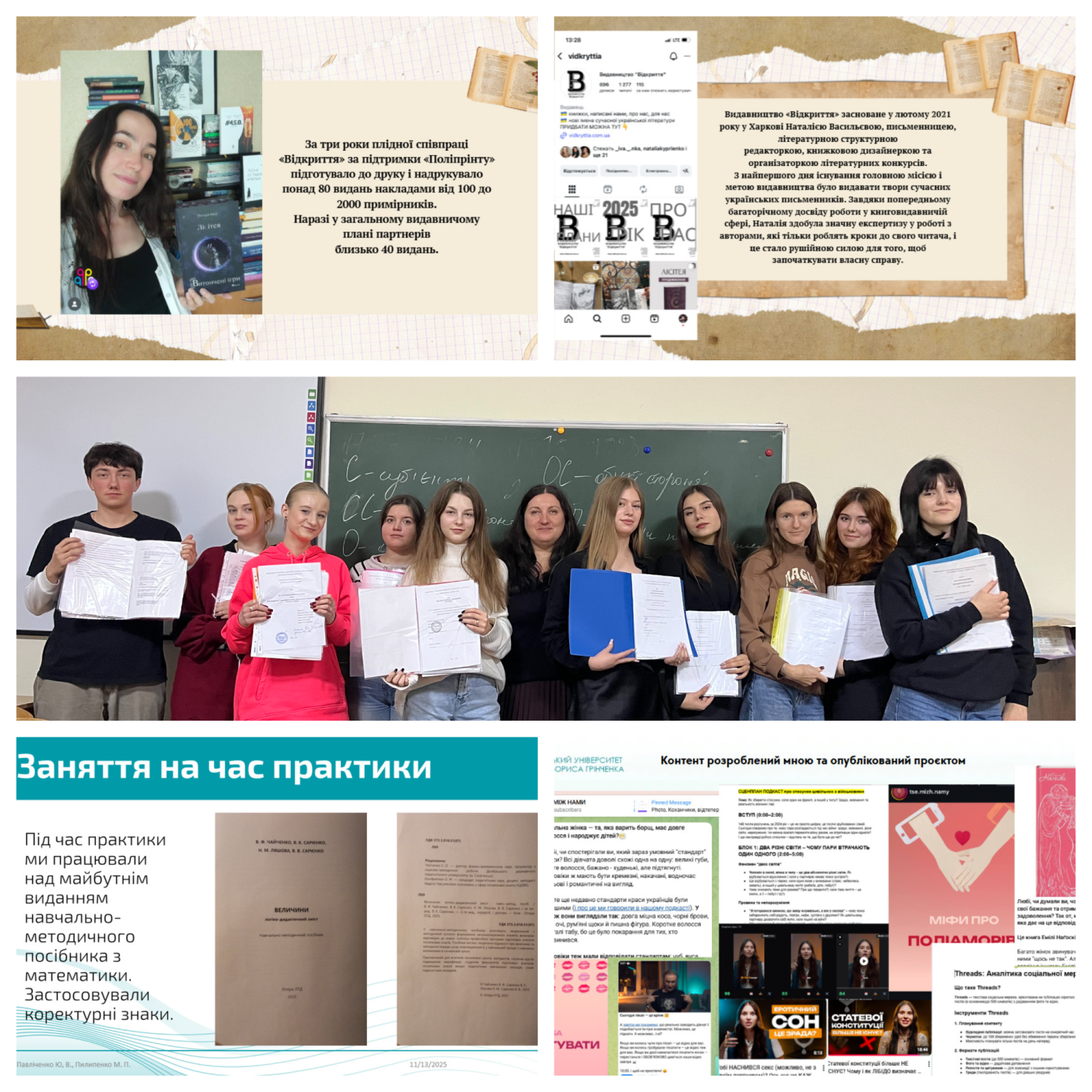 Звітна конференція з виробничої практики групи ВСРфмб-1-22-4.0д Звітна конференція з виробничої практики групи ВСРфмб-1-22-4.0д