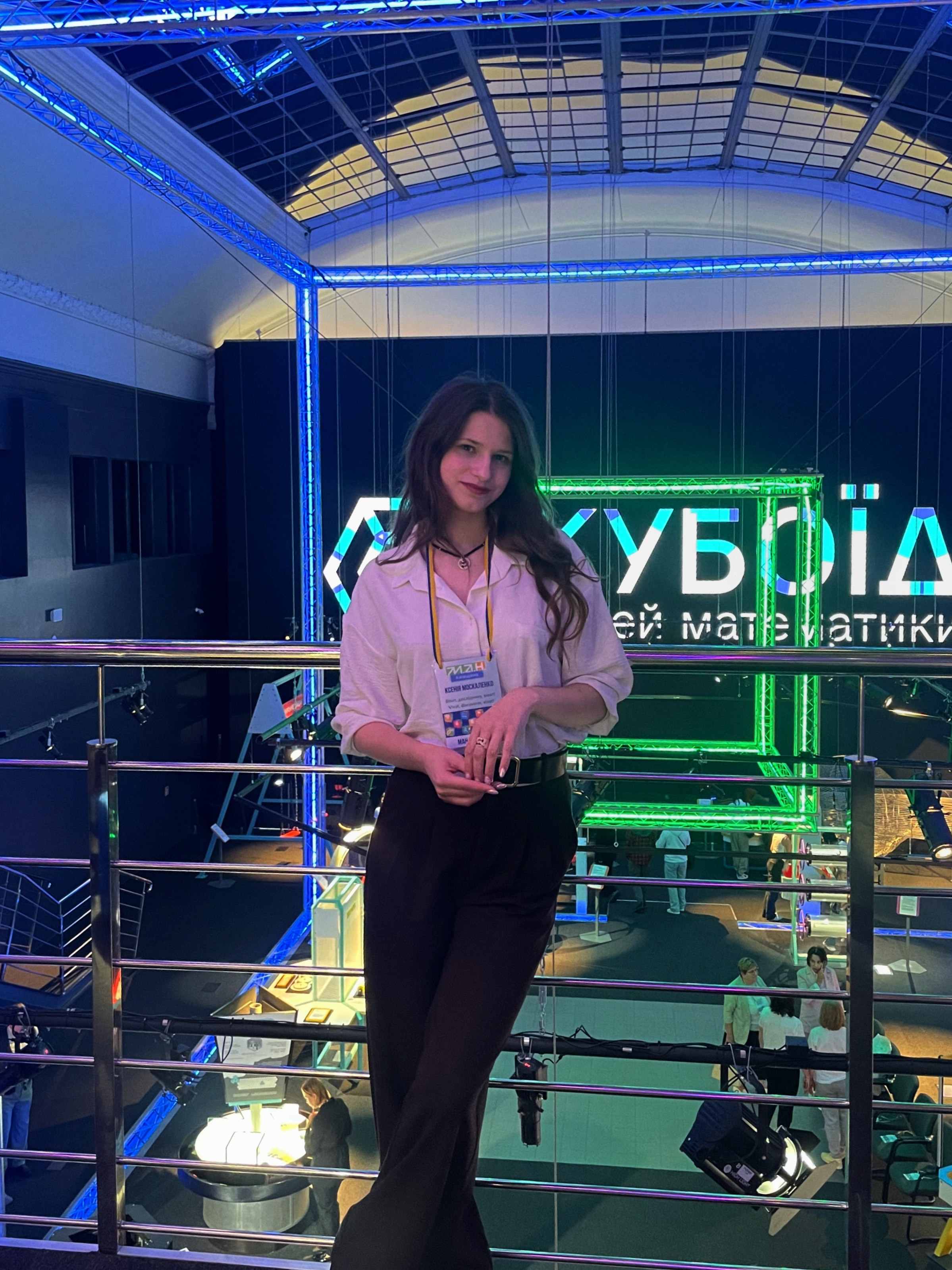 Москаленко Ксенія