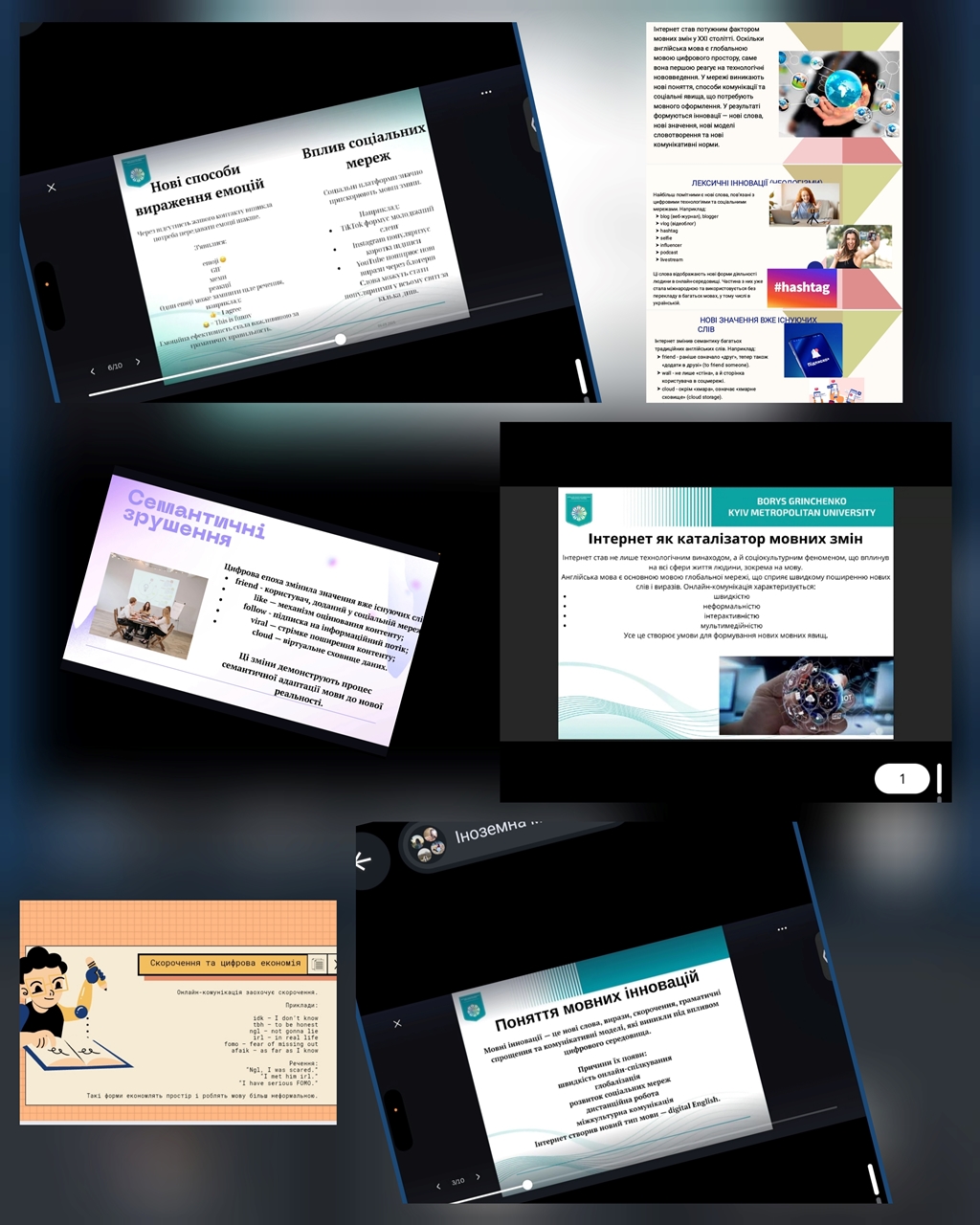 Засідання наукового гуртка "Lingva" на тему "Значення інновацій, сформованих в англійській мові під впливом Інтернету" 