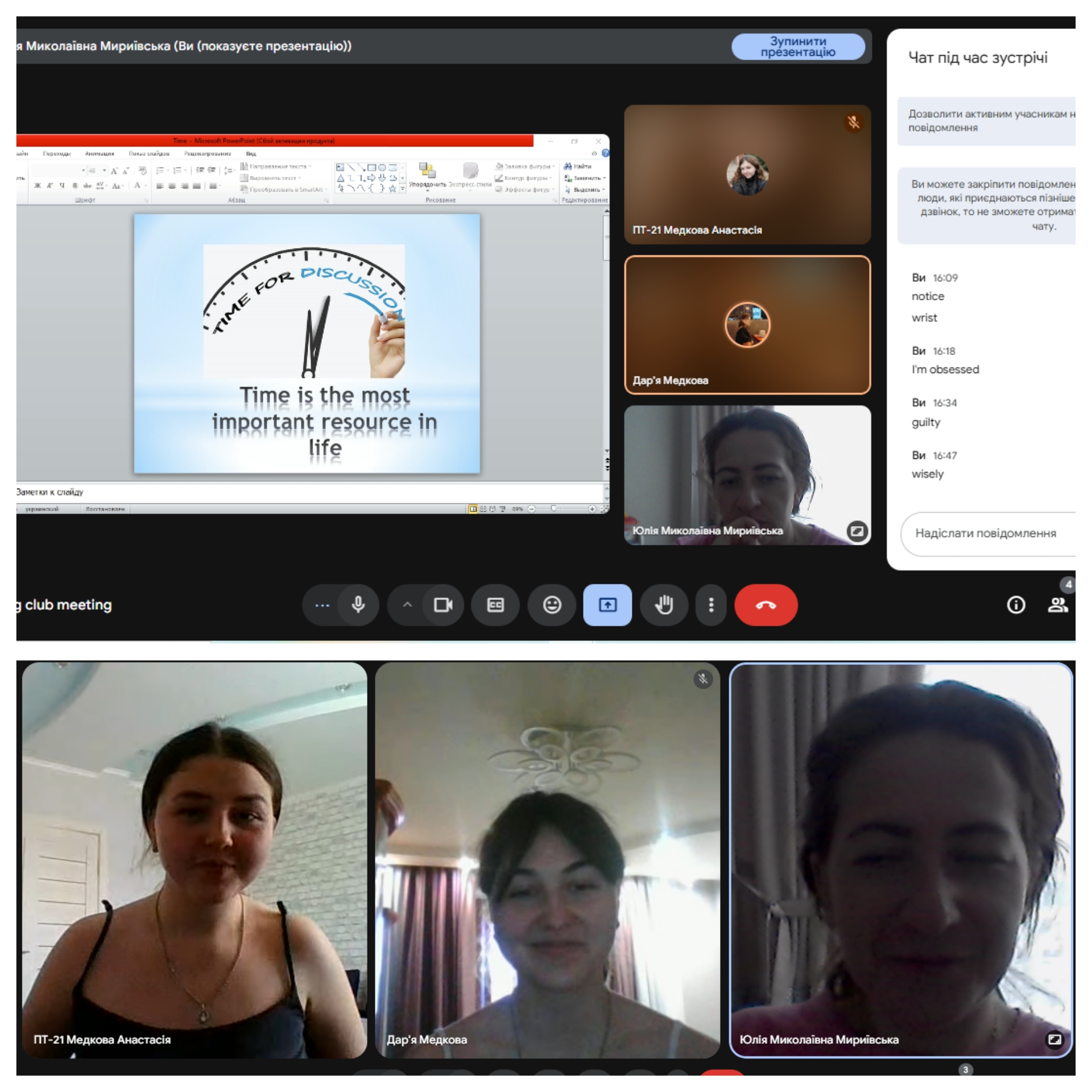 Засідання розмовного клубу “Speaking club” на тему: “Time is the most precious resource in life” Засідання розмовного клубу “Speaking club” на тему: “Time is the most precious resource in life”