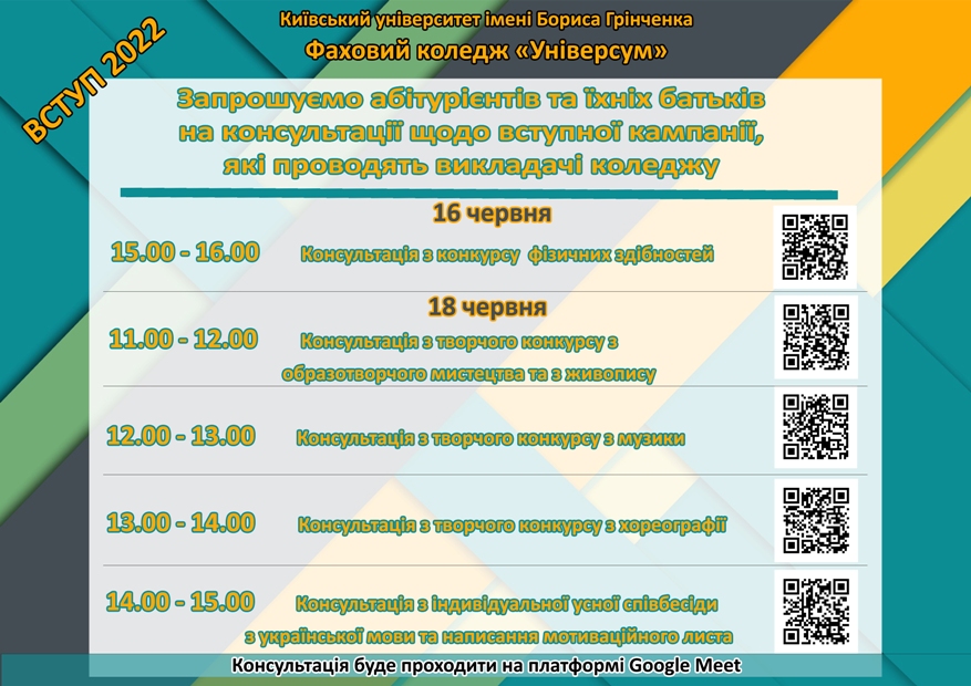 vstup koncyltacii 2022