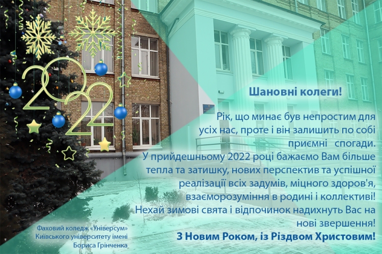 Vitaem ng rizdvo 2022
