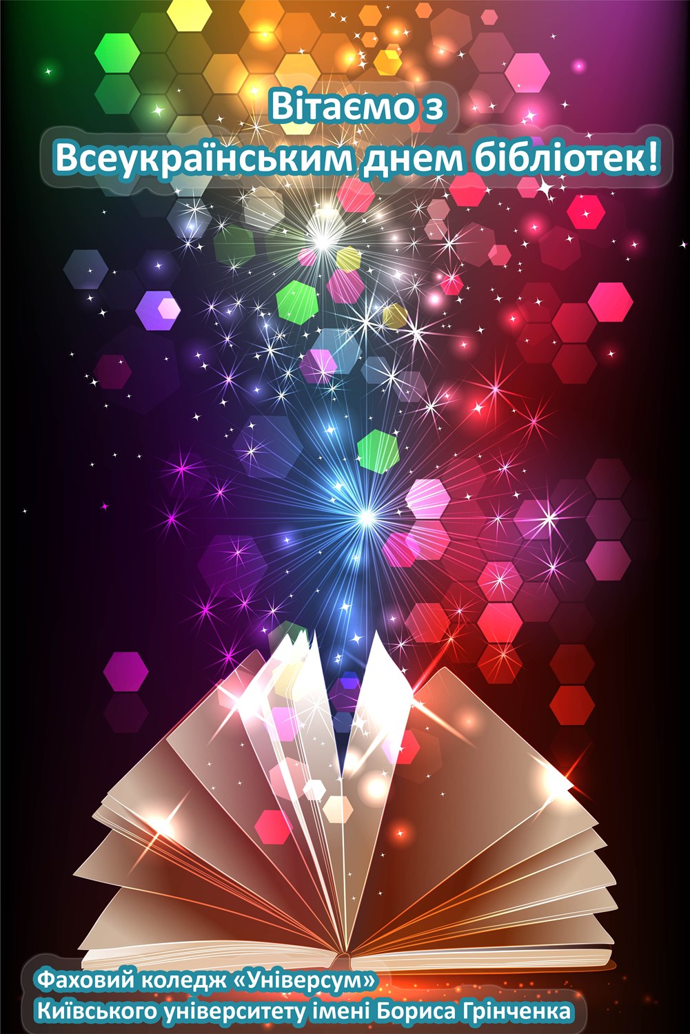 den biblio 2022