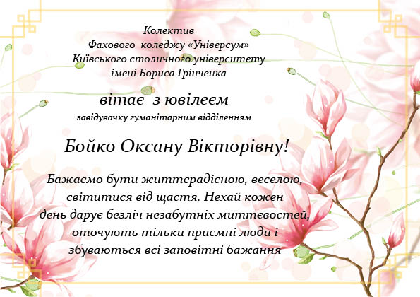 vitaem boiko
