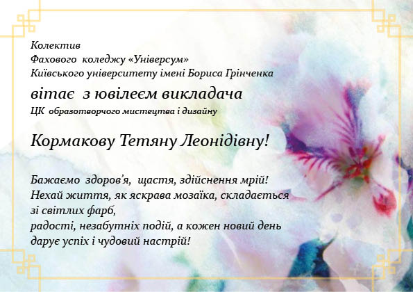 vitanya kormava